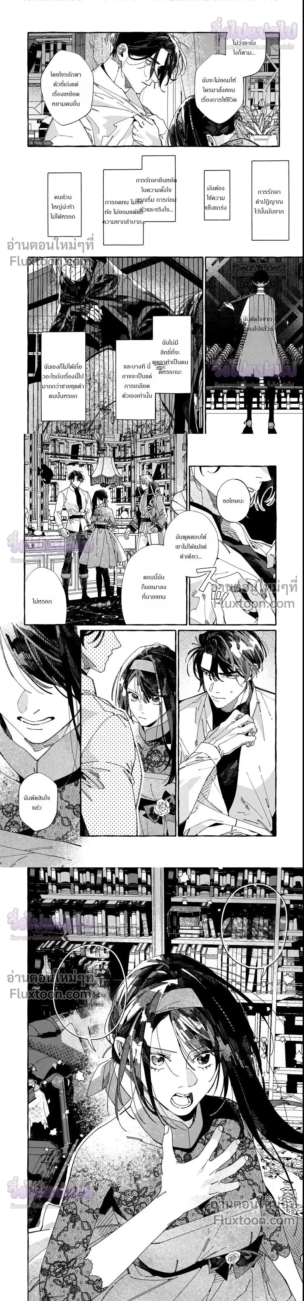 หน้าที่ 6