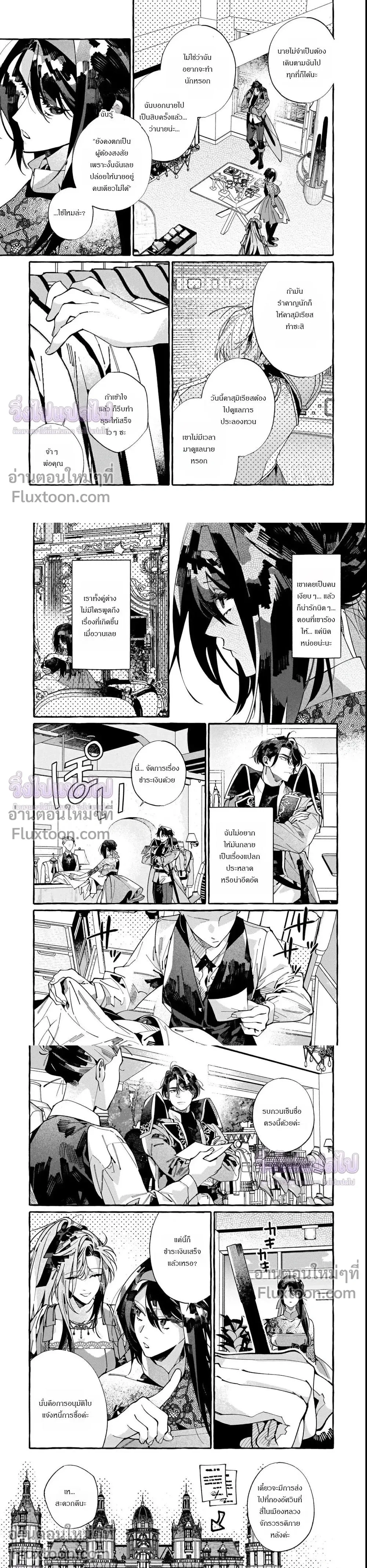 หน้าที่ 3