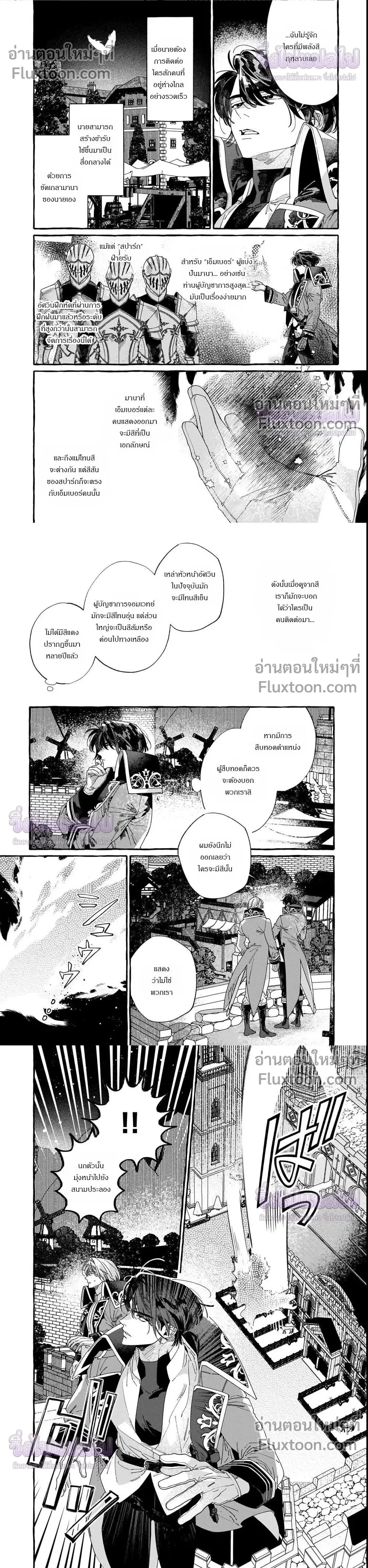 หน้าที่ 6