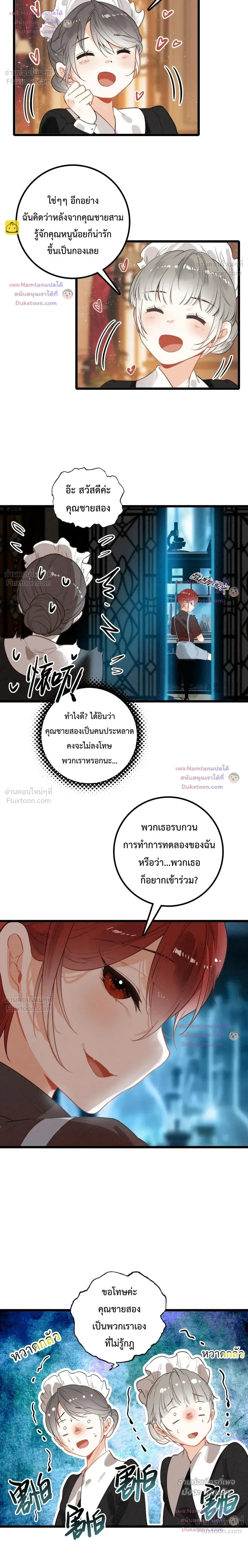 หน้าที่ 8