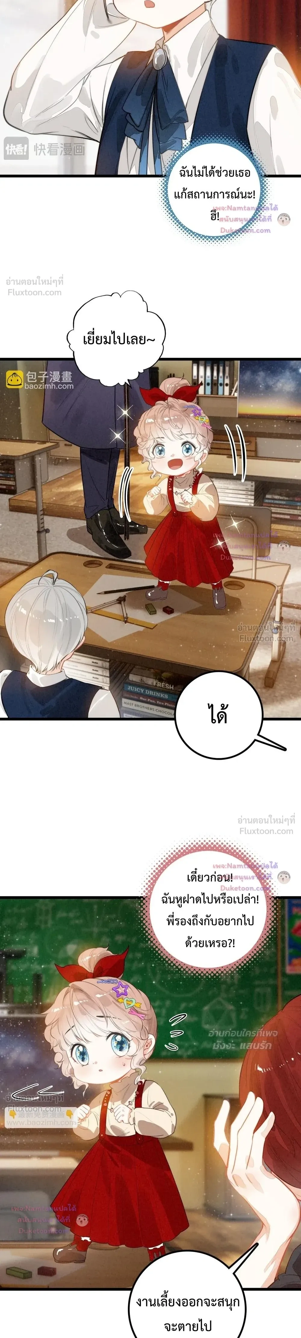 หน้าที่ 8