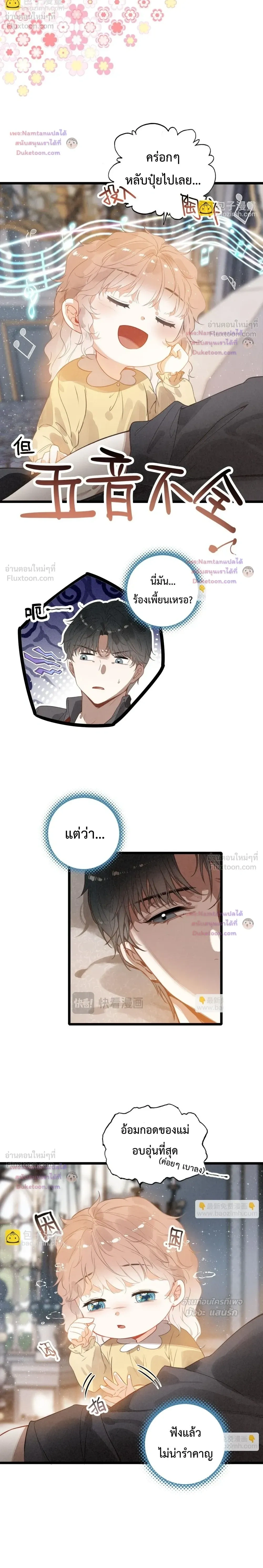 หน้าที่ 8