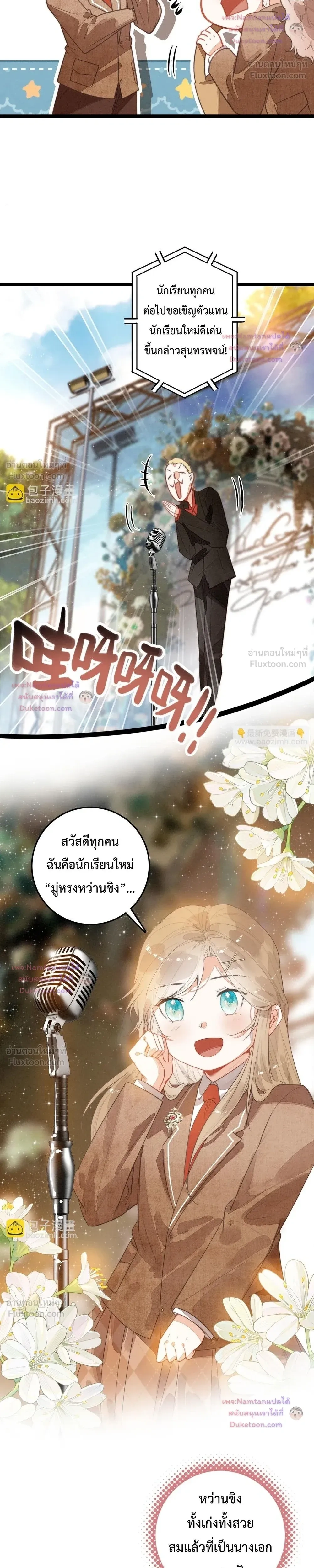 หน้าที่ 8