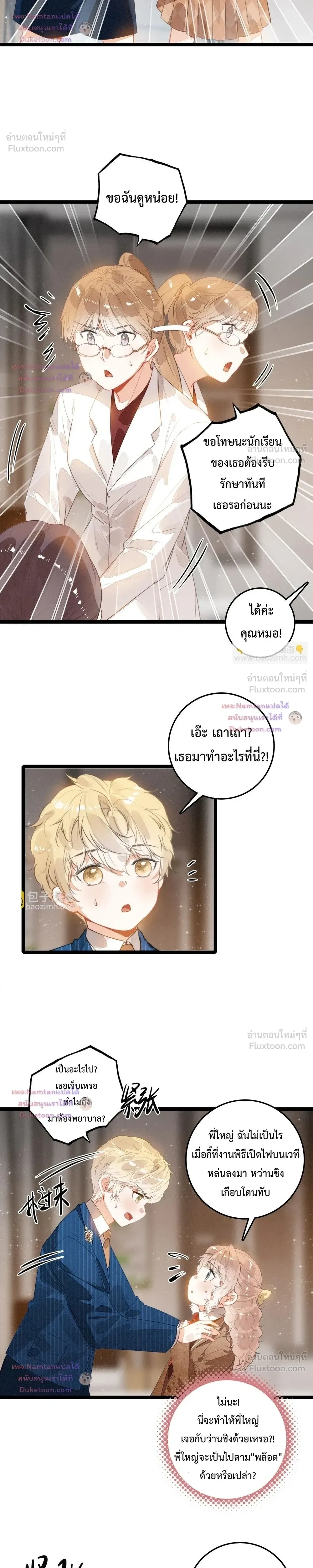 หน้าที่ 10