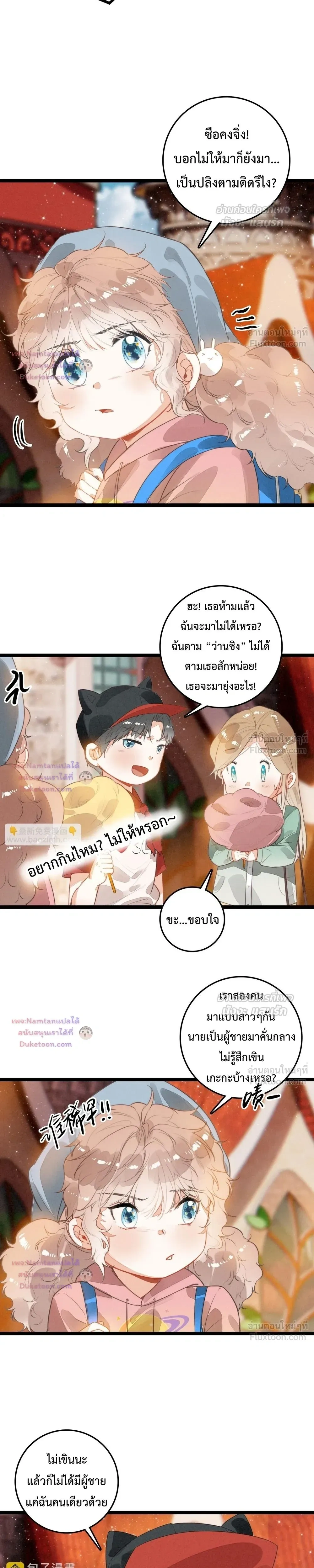 หน้าที่ 7