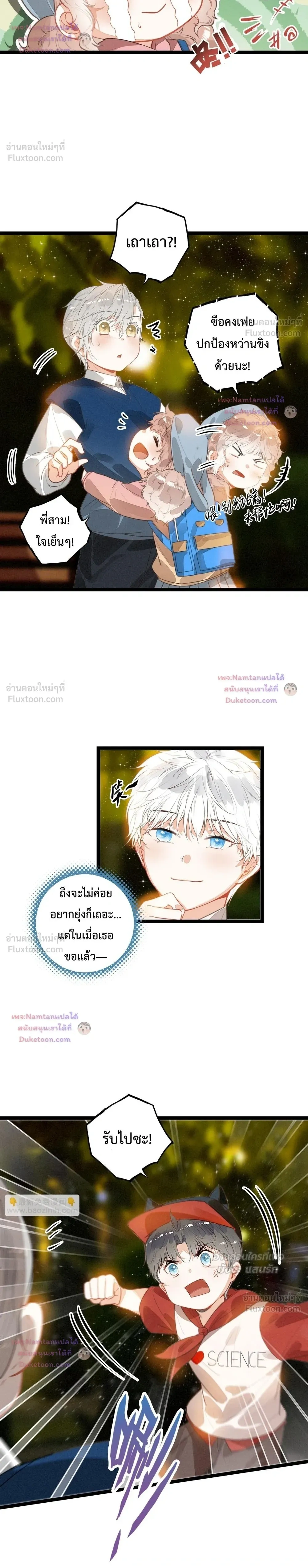 หน้าที่ 8