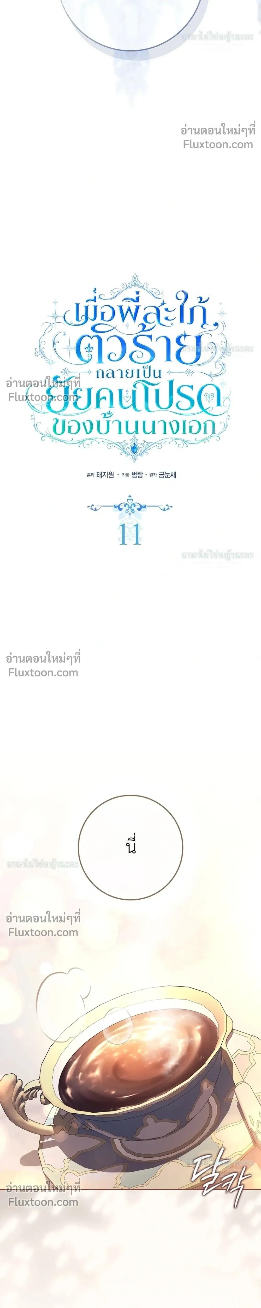หน้าที่ 16