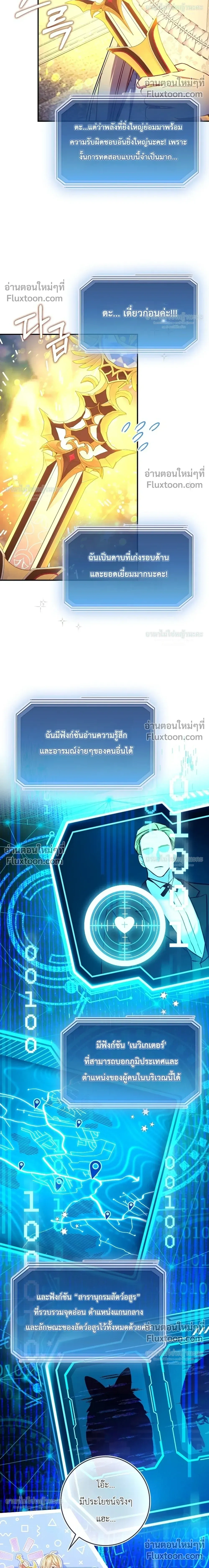 หน้าที่ 29