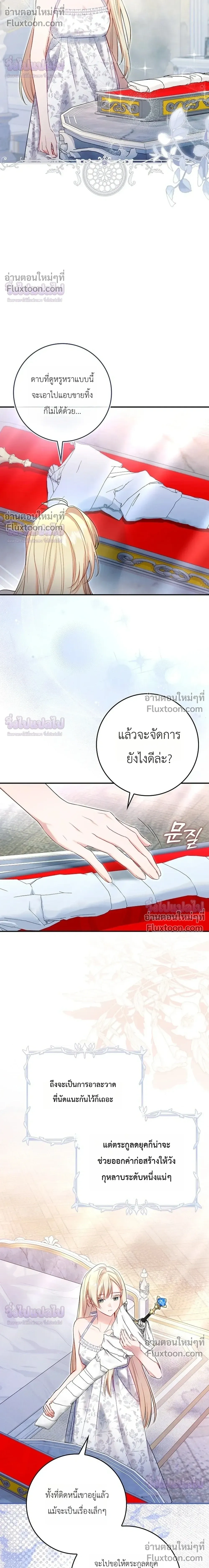 หน้าที่ 6