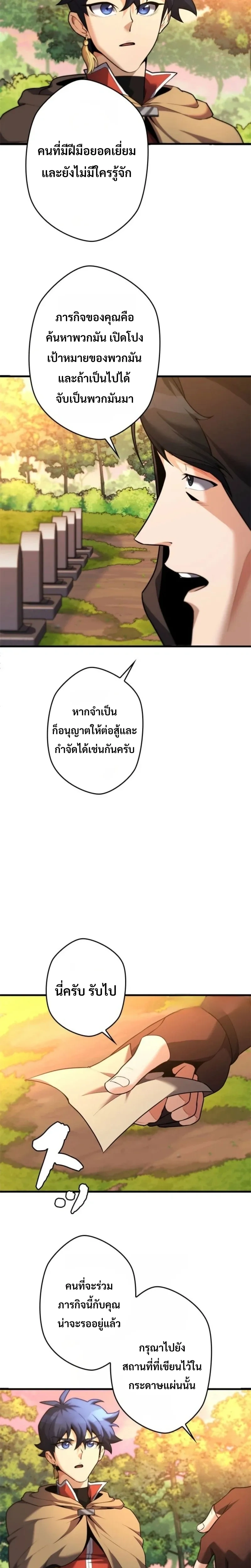 หน้าที่ 23