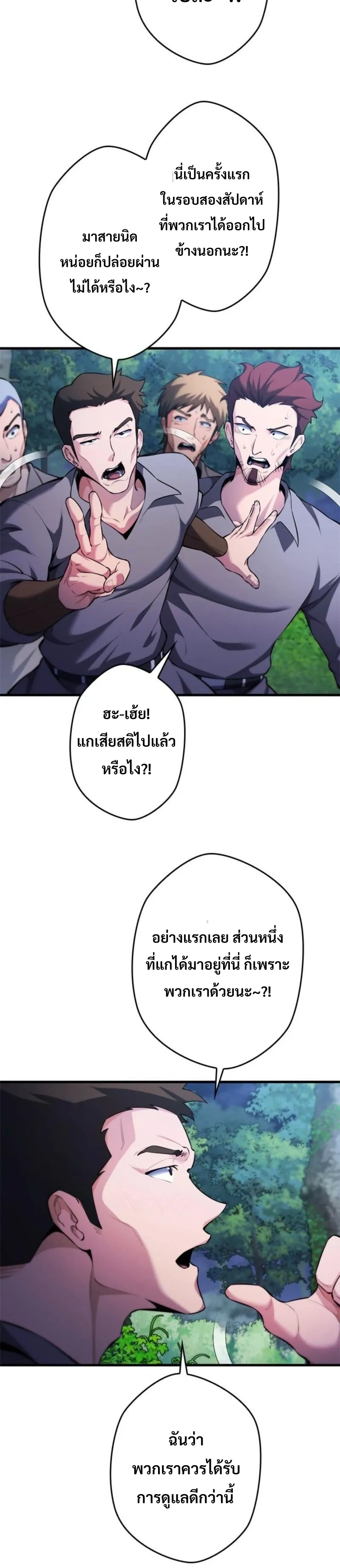 หน้าที่ 21
