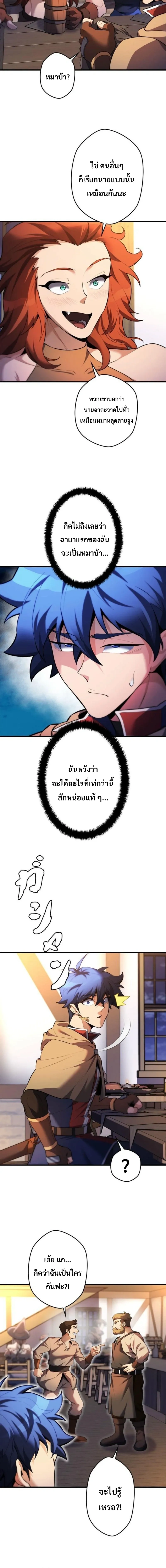 หน้าที่ 8