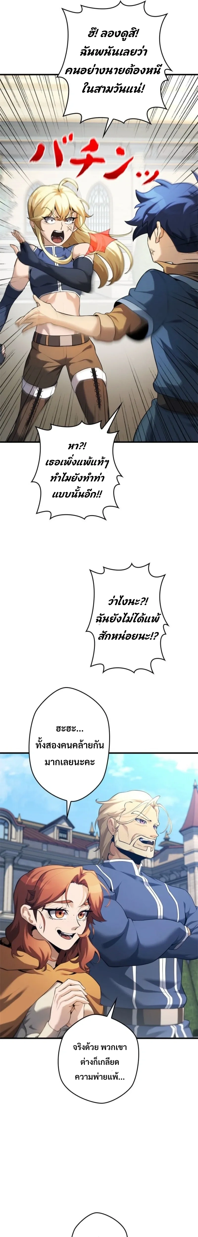 หน้าที่ 28