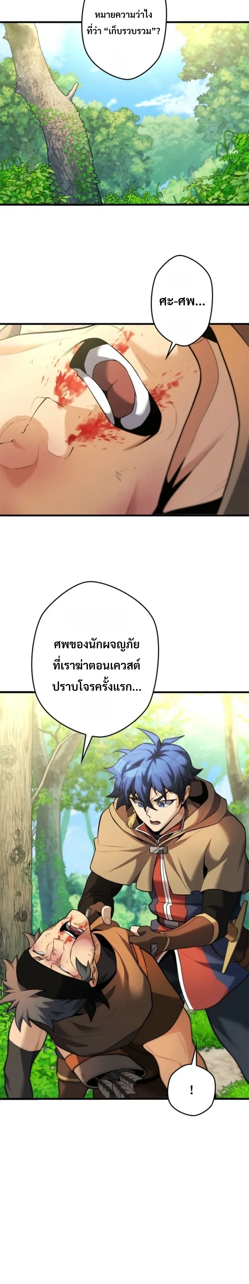หน้าที่ 23