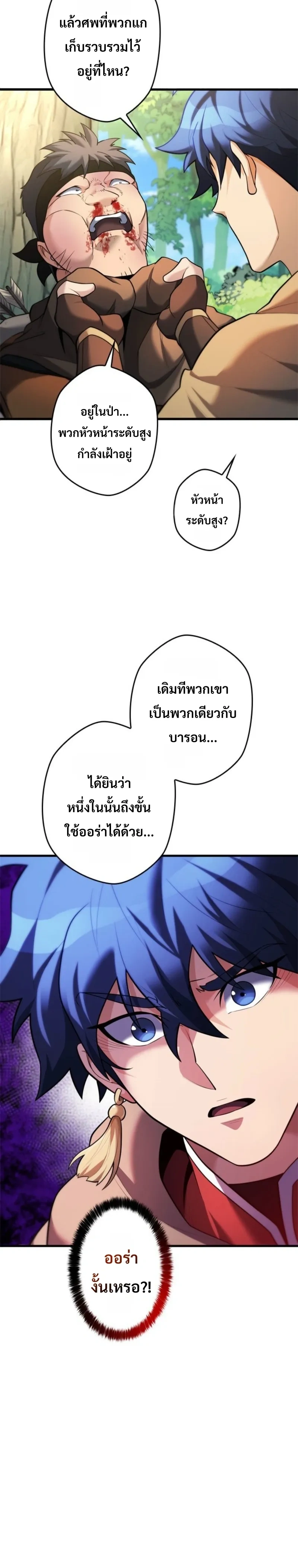 หน้าที่ 25