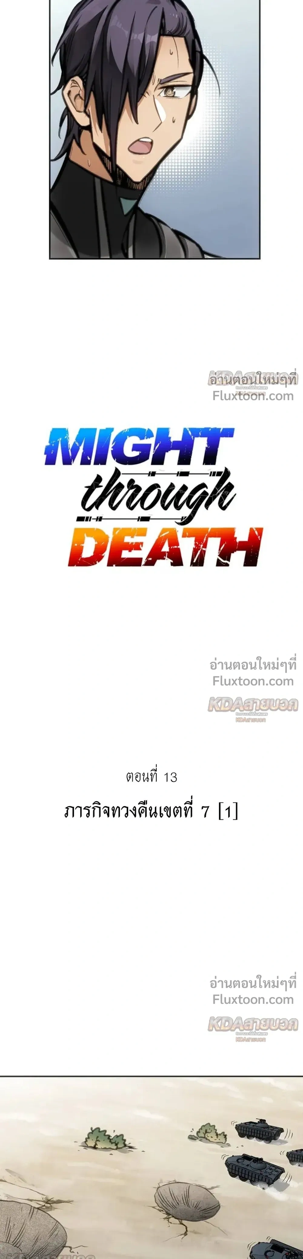 หน้าที่ 13