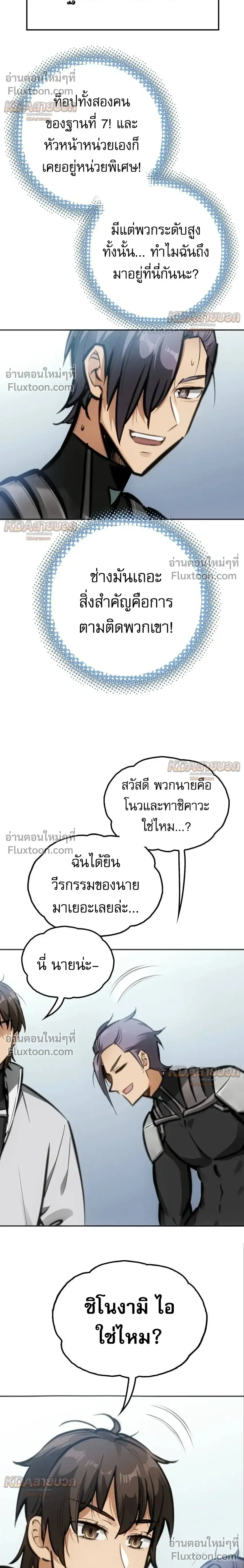 หน้าที่ 6