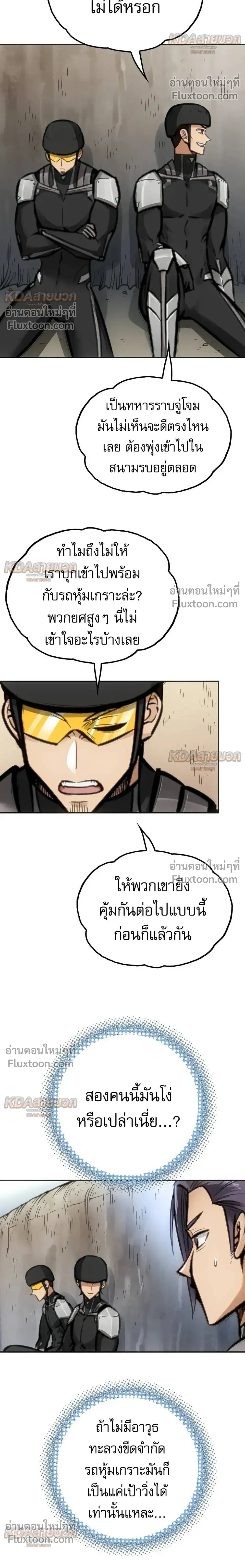 หน้าที่ 4