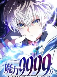 The Max Magic Level Great Sage's Return - ผู้ใช้เวทเลเวล MAX 9,999,999 ปกมังงะ The Max Magic Level Great Sage's Return - ผู้ใช้เวทเลเวล MAX 9,999,999
