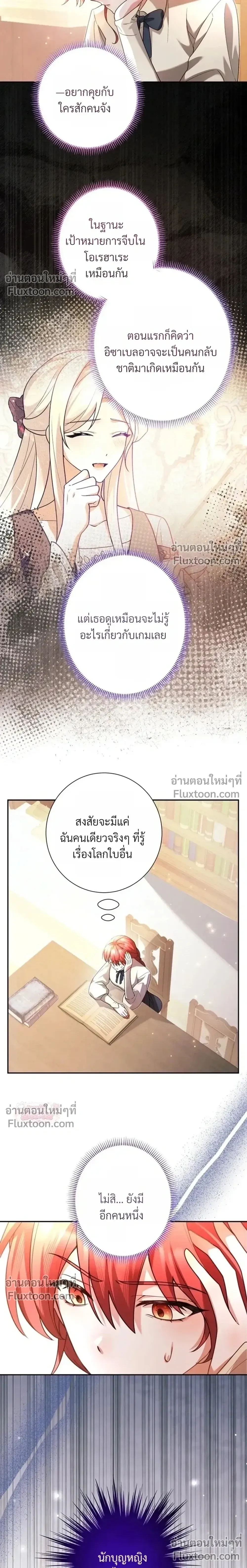 หน้าที่ 7