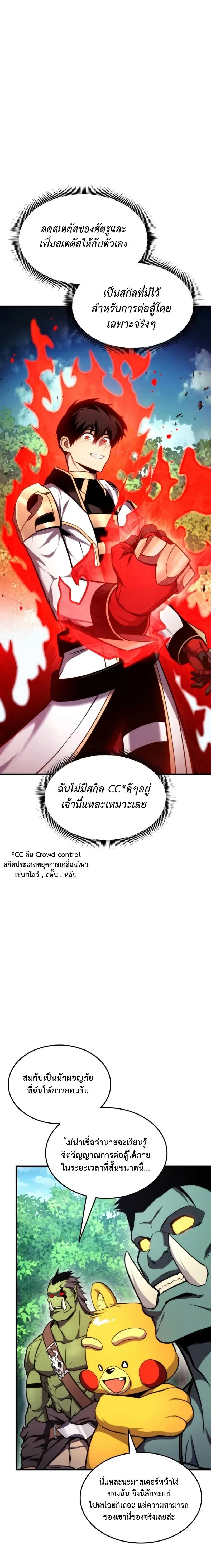 หน้าที่ 23