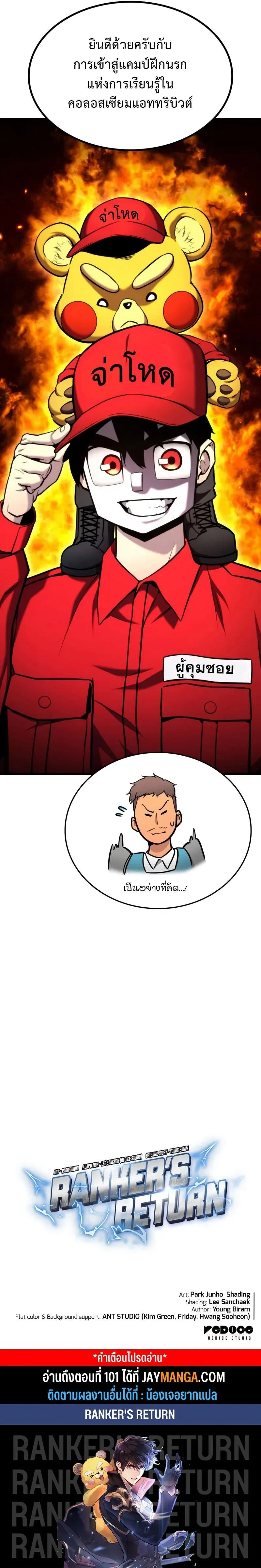 หน้าที่ 29