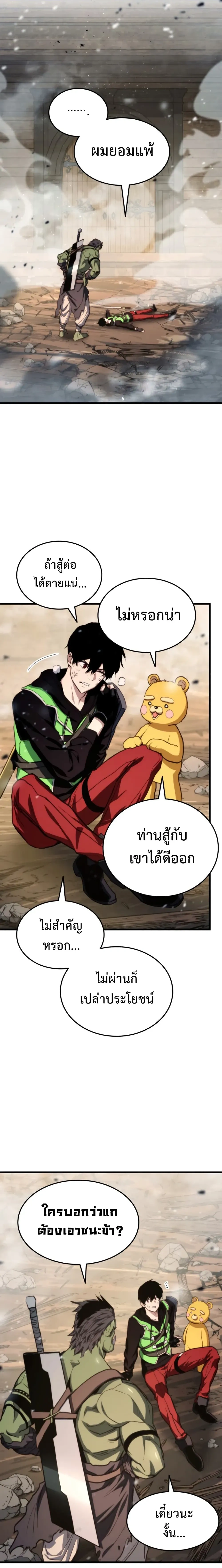 หน้าที่ 3