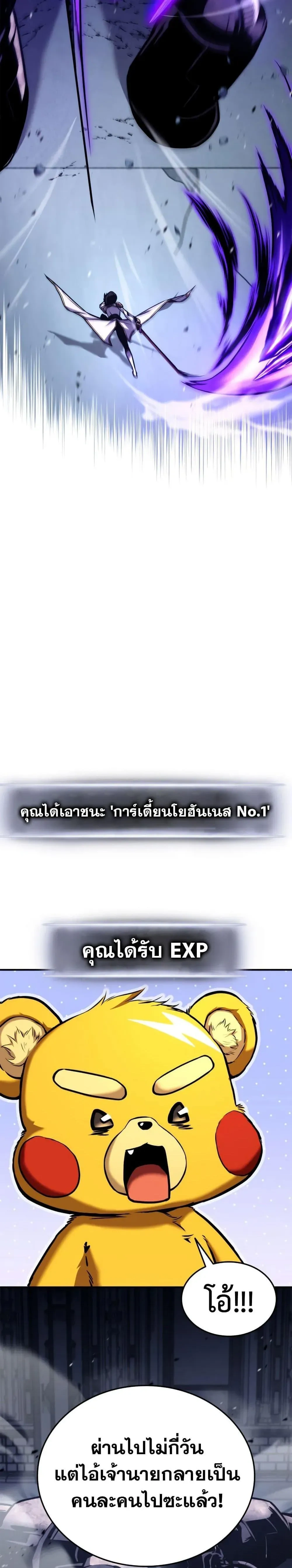 หน้าที่ 29