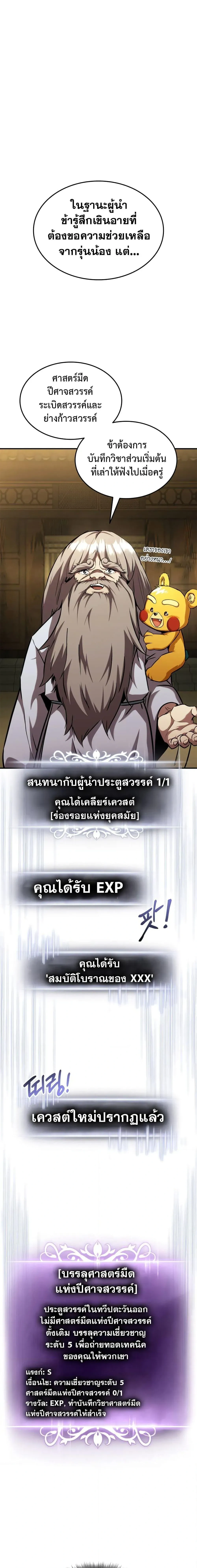 หน้าที่ 23