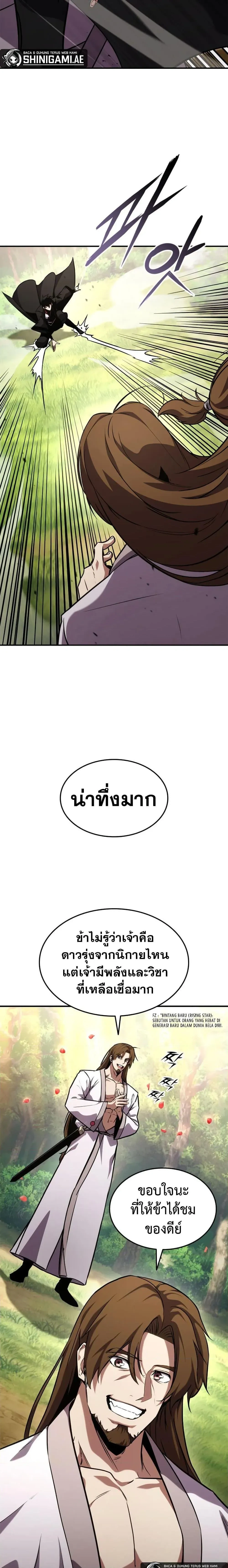 หน้าที่ 23