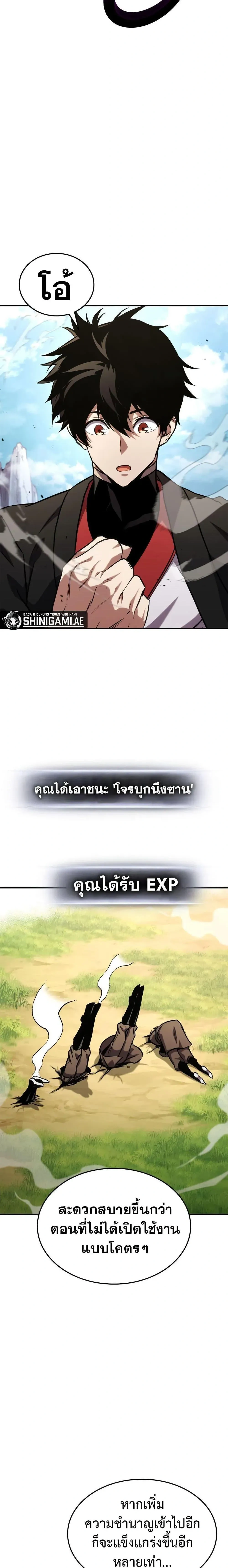 หน้าที่ 21