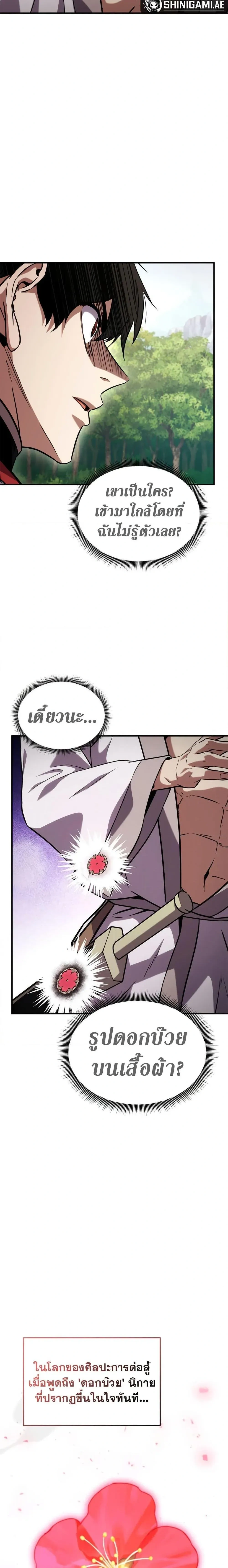 หน้าที่ 24