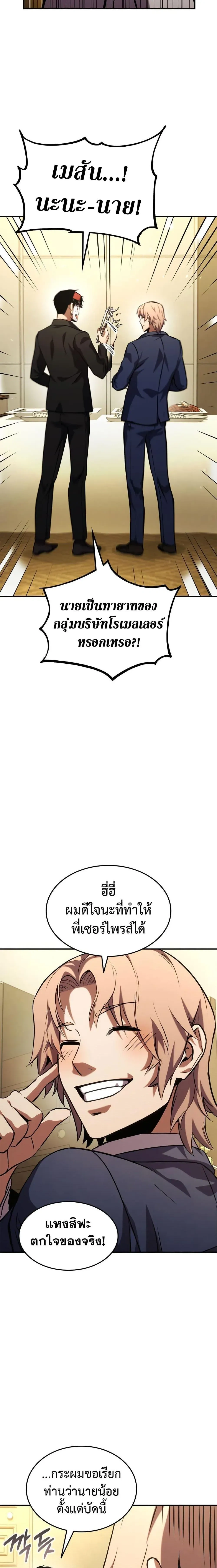 หน้าที่ 24