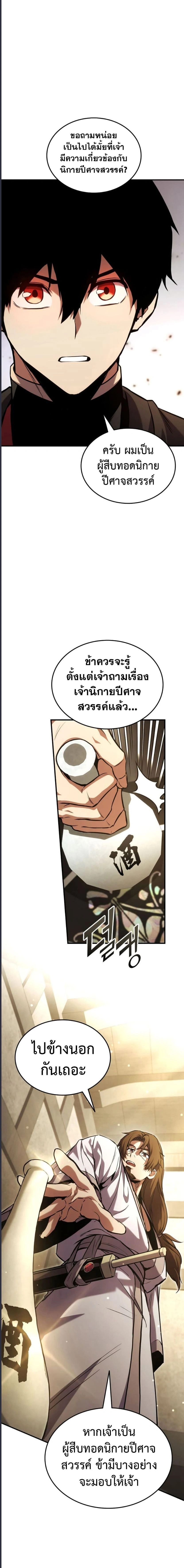 หน้าที่ 26