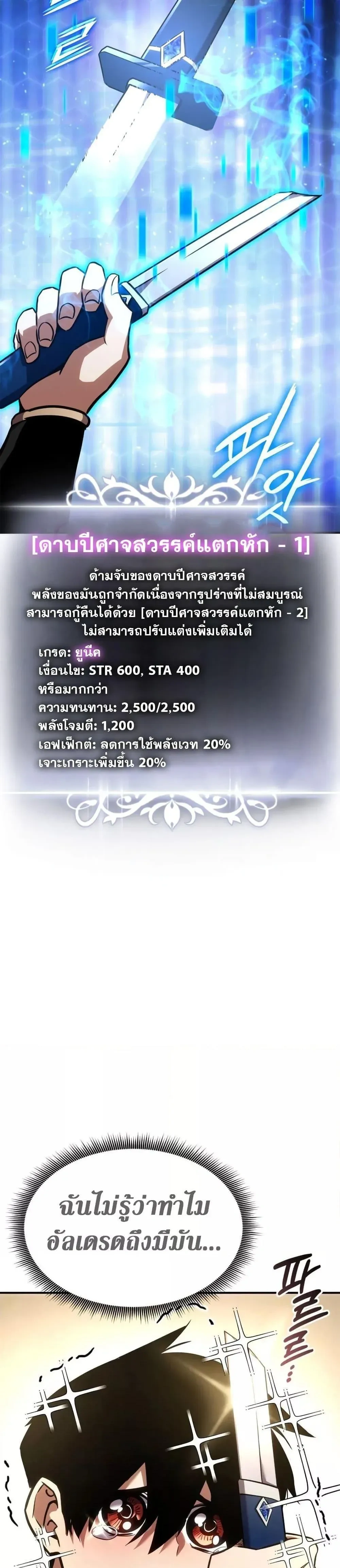 หน้าที่ 38