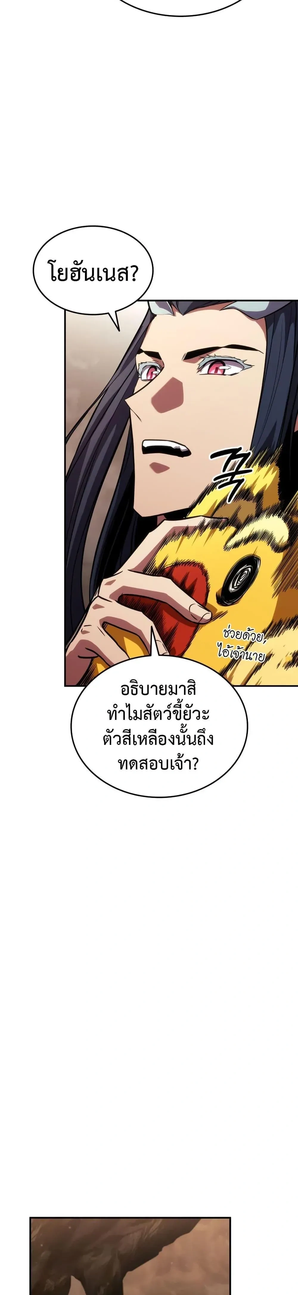 หน้าที่ 42