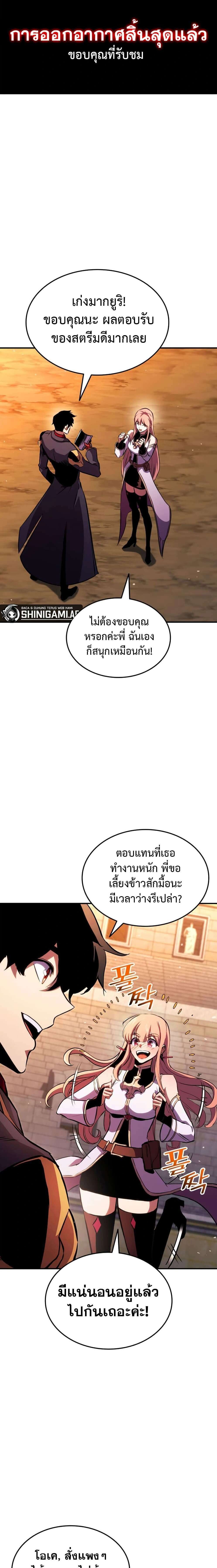 หน้าที่ 8