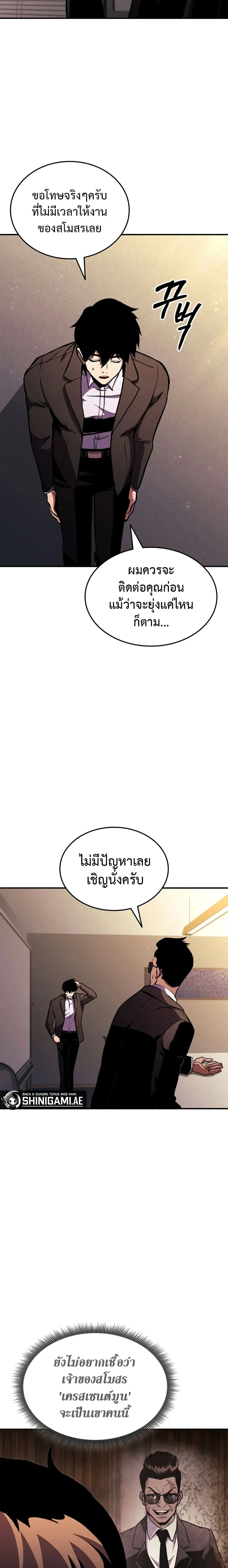 หน้าที่ 2