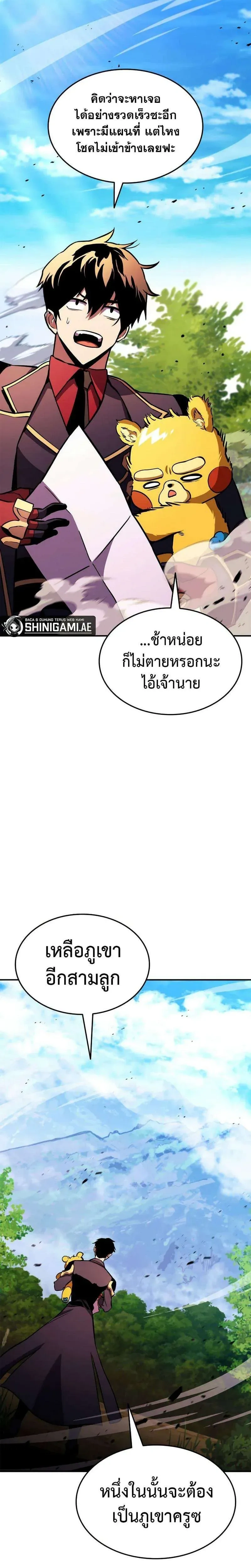 หน้าที่ 2