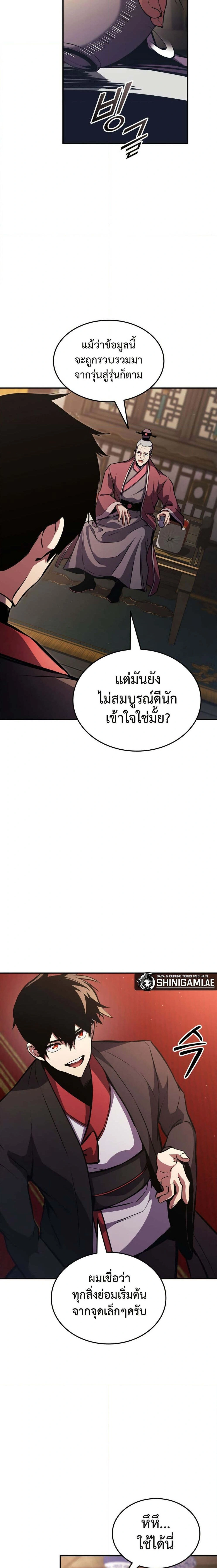 หน้าที่ 23