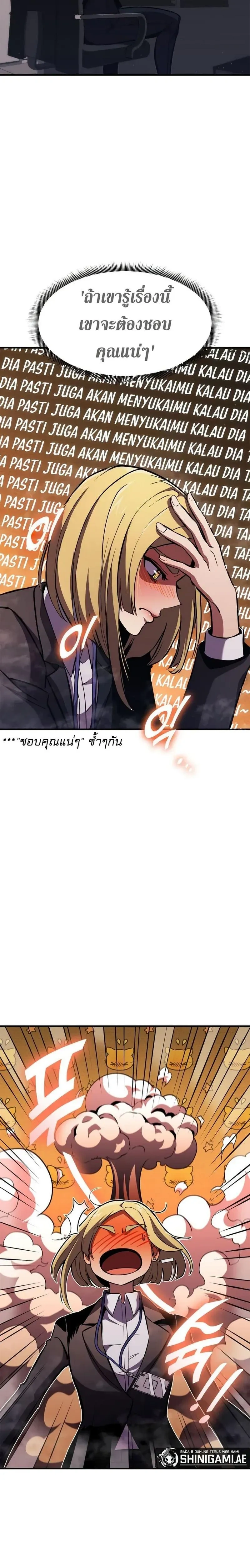หน้าที่ 25
