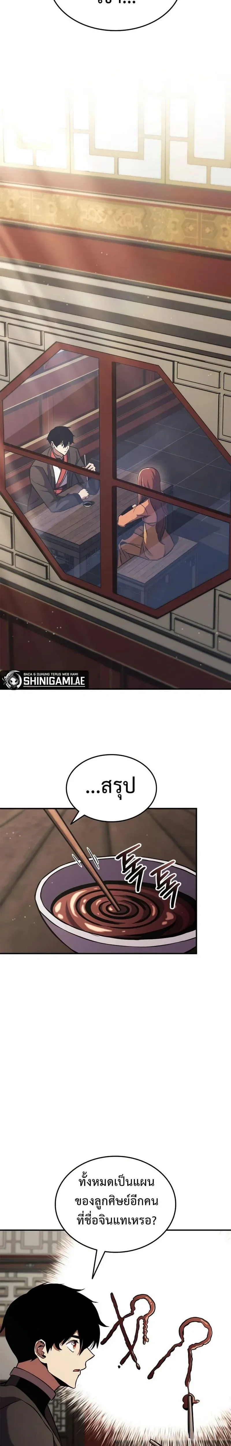 หน้าที่ 18