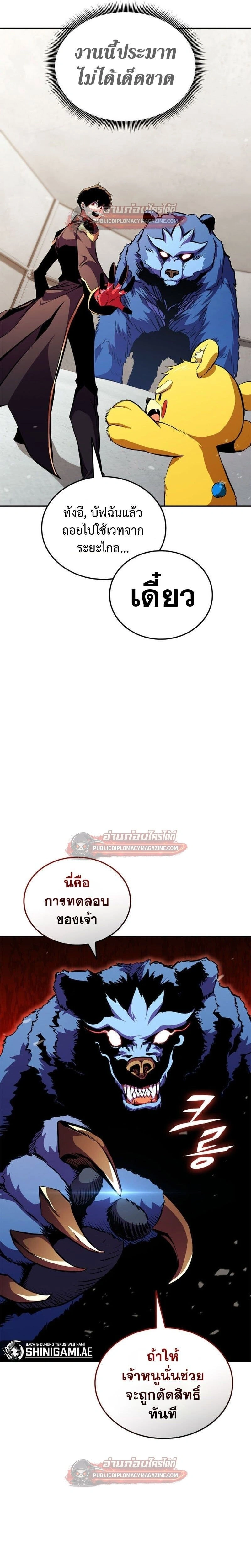 หน้าที่ 9