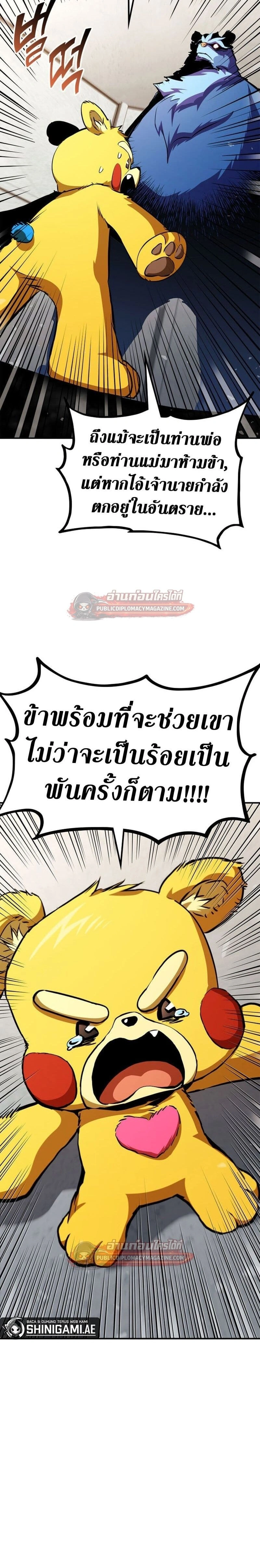 หน้าที่ 32