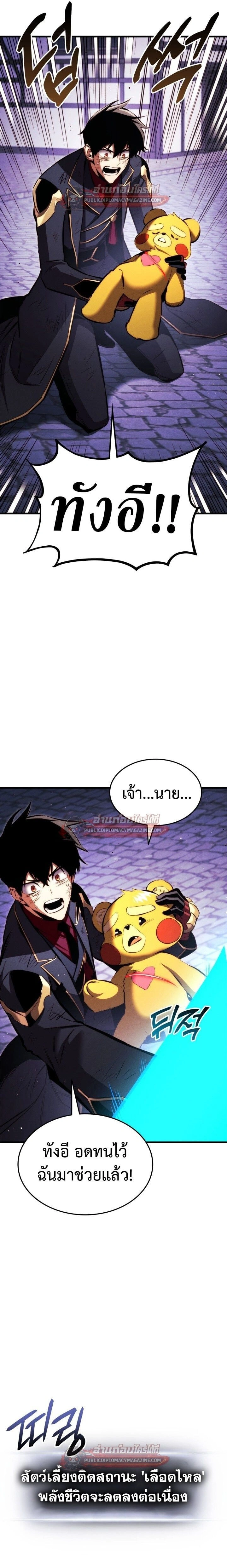 หน้าที่ 29