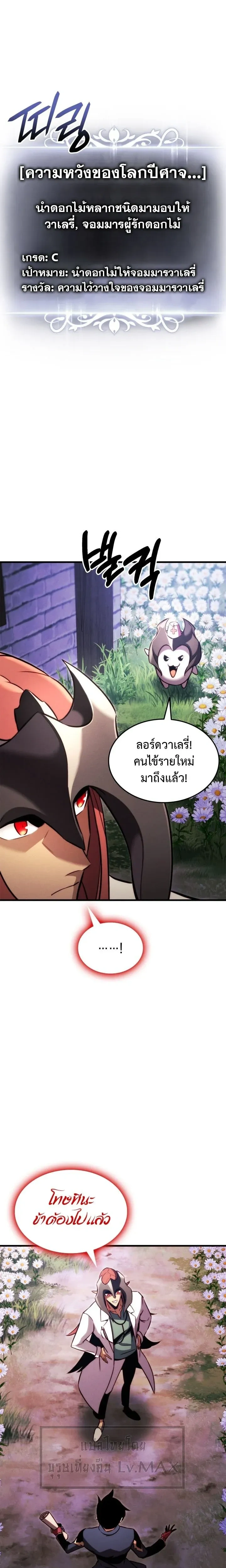 หน้าที่ 29