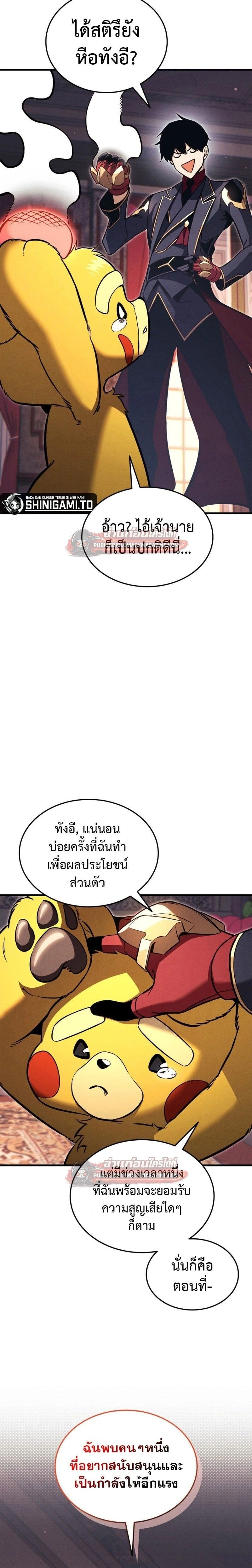 หน้าที่ 29
