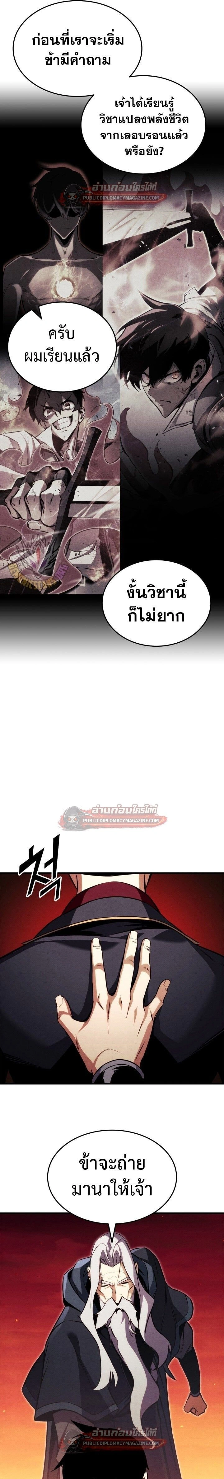 หน้าที่ 29