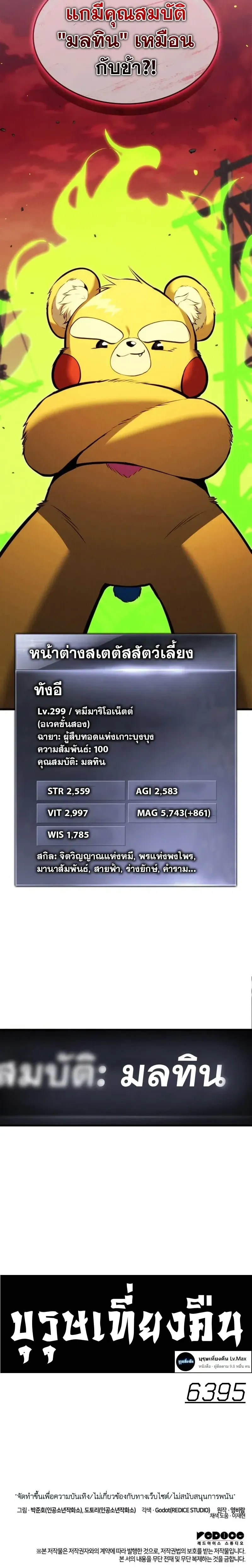 หน้าที่ 41