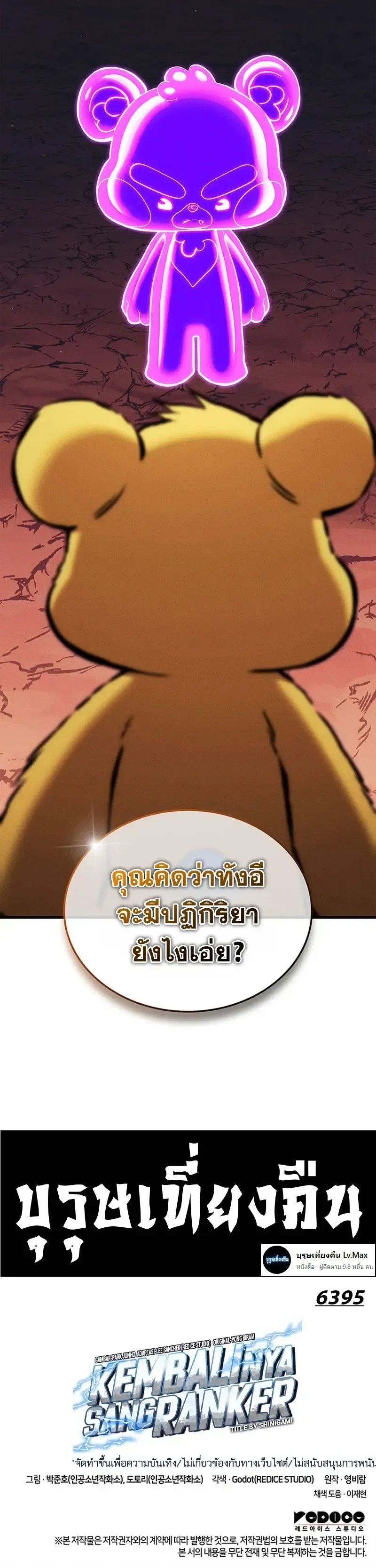 หน้าที่ 37